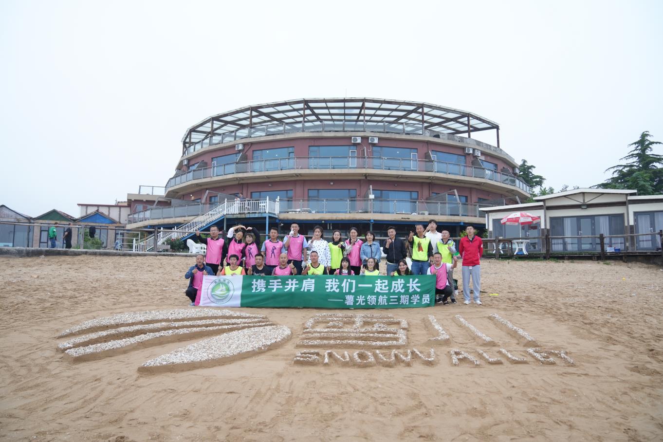 青島拓展|青島拓展訓(xùn)練|定制化團隊建設(shè)服務(wù)-青島眾行遠管理咨詢